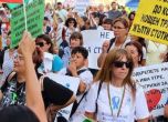 протест