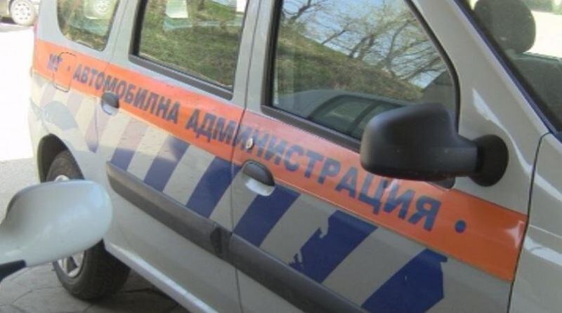 Автомобилна администрация