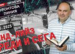Фронтова линия с Камен Невенкин