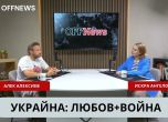 Александър Алексиев и Искра Ангелова