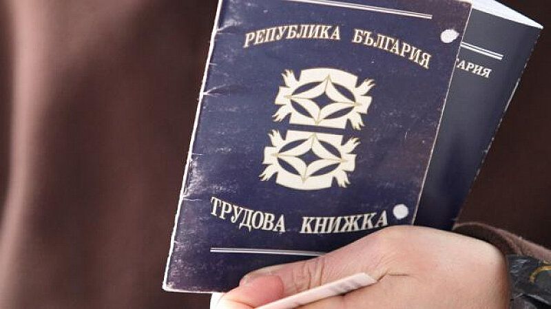 Трудова книжка