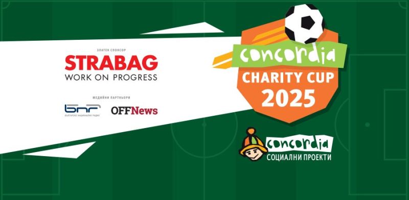 Турнирът започва в събота в 9:30 ч на стадион Академик