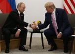 Путин и Тръмп