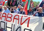 Протест