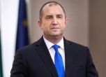 Президентът Румен Радев