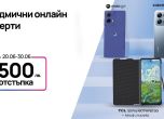 отстъпки