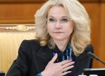 Татяна Голикова