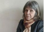 Гина Колева се издирва