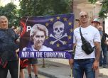 Протест срещу еврото в София