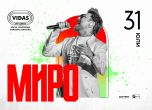 Миро - концерт