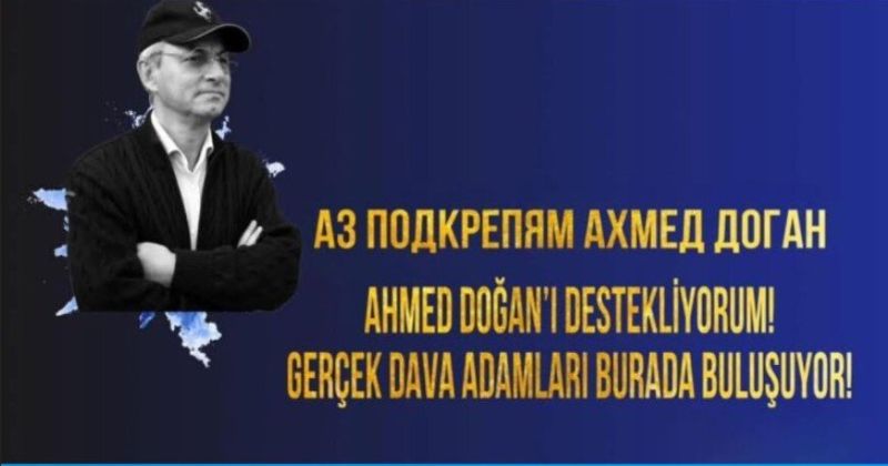 Фейсбук групата ''Аз подкрепям Ахмед Доган''