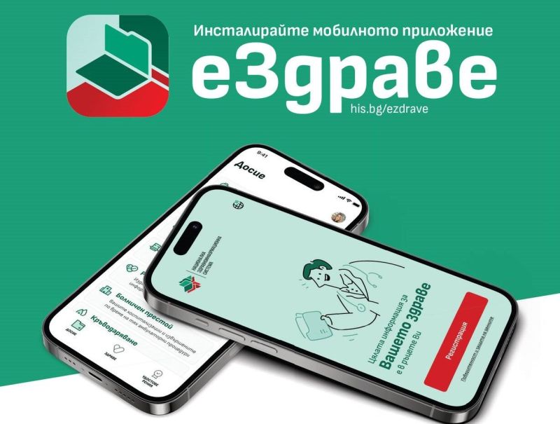 приложение