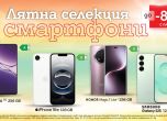 Лятото е за нови приключения – и нов смартфон с до 80% отстъпка от А1