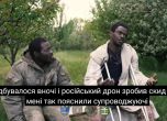 пленените камерунци
