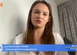 Белослава Томова