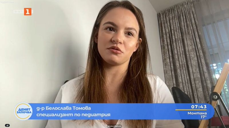 Белослава Томова