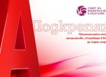 Двойно повече възможности за участниците в националната стажантска инициатива „Оставаме в България“, подкрепена от А1