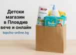 Пловдивски детски магазин вече достъпен и онлайн – новият ХИТ сред родителите