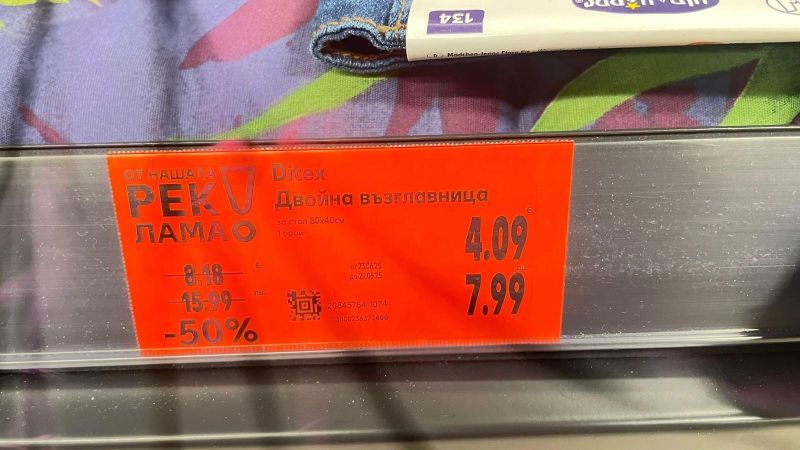 КЗП предупреди търговците да не заблуждават при обозначаването на цените в евро