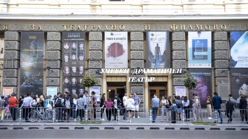 НАТФИЗ София