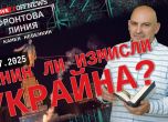 Новият епизод