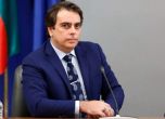Асен Василев