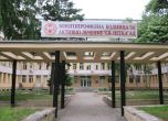 болница