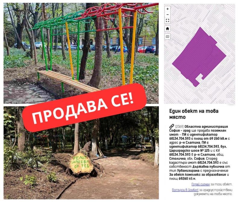 Любимият на студентите парк е бил обявен за продажба със скандалното решение номер 289 на кабинета 