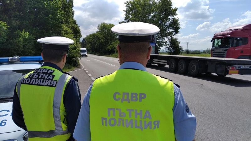 Проверки на пътя.