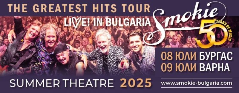 Smokie се завръщат в България с грандиозно шоу във Варна и Бургас