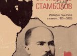 Корицата на книгата