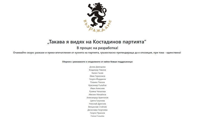 Подобрената визия на сайта на кремльовците