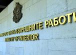 Сградата на МВР