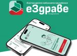 мобилно приложение
