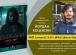 Писателят и неговата книга