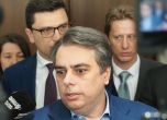 Асен Василев