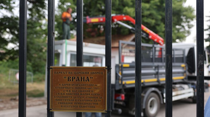 Столичната община вече няма да стопанисва парк 