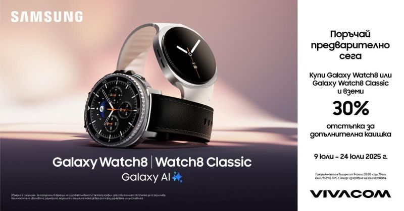 Vivacom приема предварителни поръчки за най-новите смарт часовници на Samsung