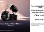 Най-новите смартчасовници Galaxy Watch8 LTE и Watch8 Classic LTE са налични за предварителна поръчка в A1