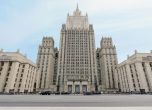 Руското МВнР
