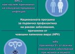 национална програма