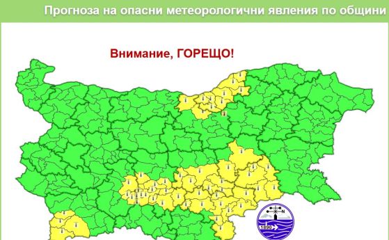 Опасни жеги в Тракия, Югозападна България и в Русенско