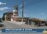 Църква