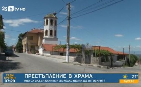 Задържаха серийни обирджии на църкви