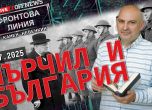 Фронтова линия 
