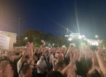 Протест в София пред Съдебната палата