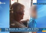 водачка