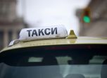Такси