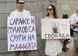 Протест
