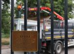 Паркът Врана е затворен